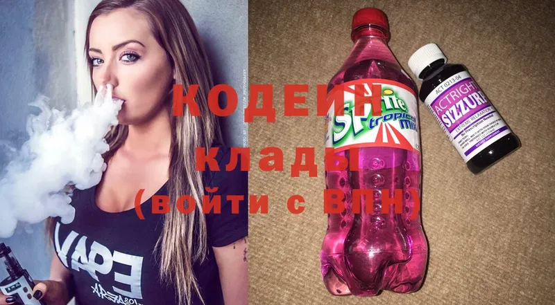 купить   Железногорск-Илимский  Кодеиновый сироп Lean Purple Drank 