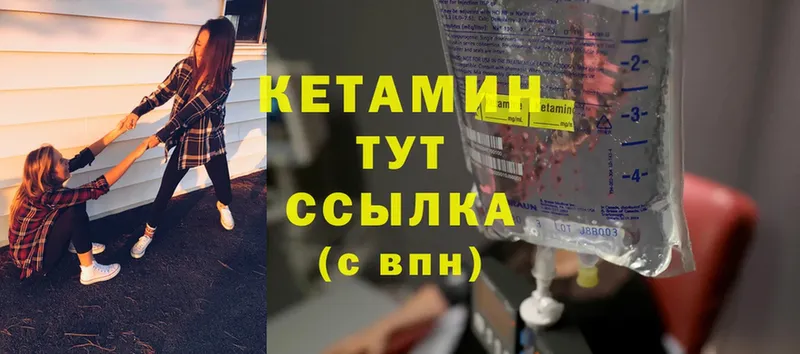 КЕТАМИН ketamine  Железногорск-Илимский 